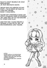 (COMIC1☆05) [Nekomataya (Nekomata Naomi)] Koyoi no Tsuki ga Aoi kara (THE iDOLM@STER) [French] [www.neko-france.com]-(COMIC1☆05) [ねこまた屋 (ねこまたなおみ)] 今宵の月が蒼いから (アイドルマスター) [フランス翻訳]