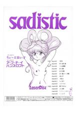 [Global One (Maro)] sadistic LaserDisc (Ranma 1/2)-[グローバルワン (Maro)] sadistic LaserDisc (らんま 1/2 )