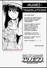 [Mechanical Code (Takahashi Kobato)] End of Summer (Natsu no Owari) [Genshiken] [ENG] [Mumei-TL]-[メカニカルコード (高橋こばと)] ナツノオワリ [げんしけん] [英訳] [Mumei-TL]