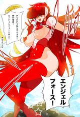 [MilkyBox] Hitoduma Shugo Senshi Angel Force-[MilkyBox] 人妻守護戦士エンジェルフォース DL版