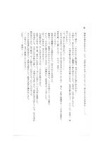 小説らんま1／2　愛人- A Ranma Doujin and Novel By Dark Zone-[妄想好きの庵] 母乳合同誌 神々のミルク (東方) (エロ)