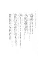 小説らんま1／2　愛人- A Ranma Doujin and Novel By Dark Zone-[妄想好きの庵] 母乳合同誌 神々のミルク (東方) (エロ)