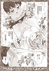 (C78) [CARNELIAN] Ikari-kun to Pokapoka Shitai...... (Neon Genesis Evangelion)(chinese)-(C78) [CARNELIAN (CARNELIAN)] 碇くんとぽかぽかしたい･･････ (新世紀エヴァンゲリオン) [中国翻訳] [渣渣汉化组]