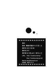 (SC50) [PiT (Natsuki Shuri)] Ihen ga Michi wo Yattekuru | Strange Occurrences This Way Comes Part 1 (Touhou Project) [English] [desudesu]-(サンクリ50) [PiT (なつきしゅり)] 異変が道をやってくる・上 (東方Project) [英訳]