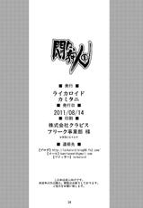 (C80) [Laikaloid (Kamitani)] Monmon Karyuudo 1 (Monster Hunter)-(C80) [ライカロイド (カミタニ)] 悶々狩人1 (モンスターハンター)