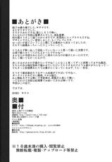 (C80) [Satellites] Lewd Dream of Paradise (Touhou Project) [English][desudesu]-(C80) [Satellites] 楽園ノ淫夢 (東方) [英訳]