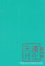 (C80) [Otabe Dynamites (Otabe Sakura)] Seizon Senryaku, Shimashouka (Mawaru Penguindrum) [Chinese]-(C80) [おたべ★ダイナマイツ (おたべさくら)] 性存戦略、しましょうか (輪るピングドラム) [中国翻訳]