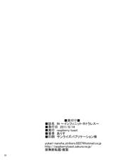 (C80) [raspberry toast (arisu)] IN Infinite Netoraresu (IS &lt;Infinite Stratos&gt;)-(C80) [raspberry toast (ありす)] IN インフィニット・ネトラレス (IS＜インフィニット・ストラトス＞)