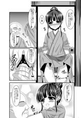 (C80) [Chronicle (YUKITO)] Nakochi to Issho? (Hanasaku Iroha)-(C80) [くろにくる(YUKITO)] なこちといっしょ? (花咲くいろは) DL版