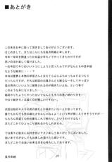 (C79) [Aki no Yonaga ni Yoiyami ni] Shoutai ga Bareta Kekka ga Kore dayo!!? (Touhou Project)-(C79) [秋の夜長に宵闇に] 正体がバレた結果がこれだよ!!？ (東方)