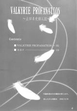 (C75) [Ashitakara Ganbaru (Yameta Takashi)] Valkyrie Profanation (Valkyrie Profile) [Korean]-(C75) [あしたから頑張る (止田卓史)] Valkyrie Profanation (ヴァルキリープロファイル) [韓国翻訳]