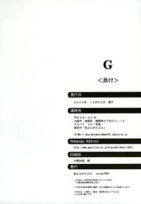 [Abura Katabura (Papipurin)] G (Gundam Seed) [English] [HMedia]-[あぶらかたぶら (ぱぴぷりん)] G (機動戦士ガンダムSEED) [英訳]