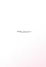 (C75) [Punipuni Doumei (Mizuki Gyokuran)] Uruwashi no Kajitsu (GA-REI -zero-) [French]-(C75) [ぷにぷに同盟 (瑞姫玉蘭)] 麗果実 -うるわしのかじつ- (喰霊) [フランス翻訳]