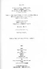 [Pi&ntilde;ata Party (Nagami Yuu)] Seek Error Virus (Suzumiya Haruhi no Yuuutsu) [English -madao ver]-
