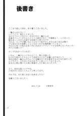 (Daikyuushuu Touhousai 4) [Kara no Tsuki (Toono Yayoi)] Ichirin no Himegoto (Touhou Project) [French]-(大⑨州東方祭4) [カラノツキ (十野弥生)] 一輪の秘めごと (東方Project)