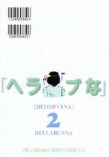 (C57) [Hellabunna (Iruma Kamiri)] Love Hena 2 (Love Hina)-(C57) [へらぶな (いるまかみり)] ラブへな2 (ラブひな)