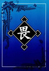 (C78) [i.r.o.Zi] Yoru no Rikuo-sama wa Sugoindesu 1 (Nurarihyon no Mago) (chinese) (full color) [soulrr 個人漢化]-(C78) [i.r.o.Zi] 夜のリクオ様は凄いんです 壱 (ぬらりひょんの孫) (中訳) [soulrr 個人漢化]