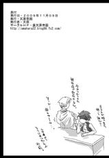 [Amahara Teikoku (Amahara)] Kowareta Niku Dorei | Broken Meat Slaves (Final Fantasy Tactics) [Spanish] {Kurotao}-[天原帝国 (天原)] 壊れた肉奴隷 (ファイナルファンタジータクティクス) [スペイン翻訳]