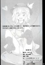 [Usotukiya (Oouso)] Touhou Socks Book 2 (Touhou Project) [Chinese]-(例大祭6) (同人誌) [嘘つき屋 (大嘘)] 東方靴下本2 (東方) [跤汉化组]