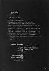 (C80) [G&#039;s Studio (Kisaragi Gunma)] Dream Paradise (Dream C Club) [English] {doujin-moe.us}-(C80) [G&#039;s studio (如月群真)] Dream Paradise (ドリームクラブ) [英訳]