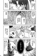 [JUST-K] Banana wo Wasureta ! (Brave King Gaogaigar)-[JUST-K] バナナを忘れたッ!! (勇者王ガオガイガー)