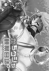 [pantwo (ZIZ)] Kachi Kuja Kansatsu Nisshi (Final Fantasy IX) (ENG) =LWB=-