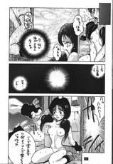(C47) [GUY-YA (Hirano Kouta)] Naruhito Since 1992 (Dragon Ball, Oh My Goddess, Samourai Spirits)-(C47) [GUY-YA (平野耕太)] Naruhito Since 1992 (ドラゴンボール, ああっ女神さまっ, サムライスピリッツ)