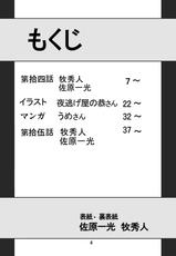 (C80) [Thirty Saver Street 2D Shooting (Maki Hideto, Sawara Kazumitsu, Yonige-ya No Kyou)] Second Uchuu Keikaku 8 (Neon Genesis Evangelion)-(C80) [サーティセイバーストリート (牧秀人 , 佐原一光 , 夜逃げ屋の恭)] セカンド宇宙計画8 (新世紀エヴァンゲリオン)