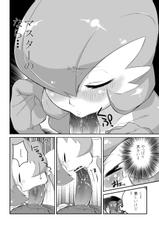 [Mizone] Trainer Temochi Pokemon ga Love Hotel ni Tomatta Baai (Pokemon)-[みぞね] トレーナーと手持ちポケモンがラブホテルに泊まった場合 (ポケットモンスター)