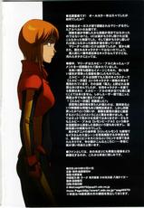 [Secret Society M (Kitahara Aki)] A Warship&#039;s Public Toilet (Gundam UC) [English][Tsuine]-[秘密結社M (北原亜希)] 貨物船の公衆便女 (ガンダムUC)