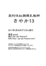 [Go! Go! Heaven!!] Keiyaku Sei Dorei Bakunyuu Kyoushi Sayaka 13-[Go! Go! Heaven!!] 契約性奴隷爆乳教師さやか13