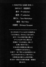 [P-collection (nori-haru)] KAKUTOU-GAME BON (Garou Densetsu Fatal Fury) [English][desudesu]-