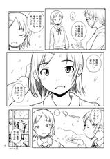 (C80) [May no Tenshi (Neyuki Rei)] Haru ni Nattara Sakura wo Yori ni. [Digital]-(C80) [メイの天使 (根雪れい)] 春になったら桜をとりに。 [DL版]