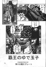 (C50) [Koa (Various)] Dengeki Inuoh 3 (Various)-(C50) [こあ (よろず)] 電撃犬王 3 (よろず)