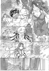 (C77) [RPG COMPANY (Toumi Haruka)] CANDY BELL 7 (Oh my goddess!)-(C77) [RPGカンパニー (遠海はるか)] CANDY BELL7 (ああっ女神さまっ)