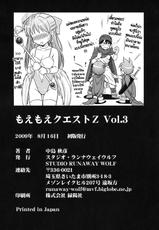 [STUDIO RUNAWAY WOLF] Moe Moe Quest Z Vol.3 (Dragon Quest 5) (Thai)-