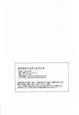 [Aihara Otome(Nyoriko)] Welcome to Ayanami&#039;s House (Evangelion) [Spanish]-相原乙女(にょりこ)] あやなみハウスへようこそ (エヴァンゲリオン)