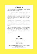 [YASRIN-DO (Yasu Rintarou)] Onsen Musou (Koihime Musou) [English] [Team Vanilla + Trinity Translations Team]-[やすりん堂 (安麟太郎)] 温泉*無双 (恋姫&dagger;無双) [英訳]