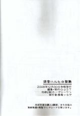 (C75) [GUST (Harukaze Soyogu)] Suzumiya Haruhi no Hatsunetsu (Suzumiya Haruhi no Yuuutsu)（chinese）-[汉化](C75)[GUST(春風ソヨグ)]涼宮ハルヒの発熱(涼宮ハルヒの憂鬱)