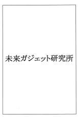 (C80)[EnumaElish(Yukimi)] OMD (Steins;Gate)(chinese)-[工口神社汉化](C80)[EnumaElish (ゆきみ)]OMD(Steins;Gate)