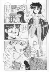 [Chuuka Manjuu] Mantou 5 (Sailor Moon)-[中華饅頭] まんとう 伍 (セーラームーン)