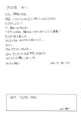 (COMIC1☆5) [Marukiri Plan (Kiryuu Reia)] Aan megamisama 26 (Oh my goddess!)-(COMIC1☆5) [マルキリプラン (桐生れいあ)] ああん女神さま 26 (ああっ女神さまっ)