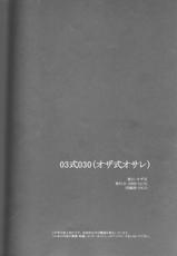 (C77) [Ozashiki (Sunagawa Tara)] 03 Shiki 030 (Bleach) [English][SaHa]-(C77) [オザ式 (砂川多良)] 03030 (ブリーチ) [英訳]