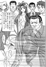 (SC35) [WHITE ELEPHANT] Yogoreta Kao no Megami 3 ~Wana Naki~ (Ge) (Oh my goddess!)-(SC35) [WHITE ELEPHANT] 汚れた顔の女神3～罠泣き～(下) (ああっ女神さまっ)