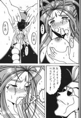 (SC35) [WHITE ELEPHANT] Yogoreta Kao no Megami 3 ~Wana Naki~ (Ge) (Oh my goddess!)-(SC35) [WHITE ELEPHANT] 汚れた顔の女神3～罠泣き～(下) (ああっ女神さまっ)