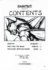 [Customer (Okawari, Nagase Rurio, Coma)] Demonstrate (Devilman)-[CUSTOMER(OKAWARI, 永瀬るりを, COMA)] デモンストレイト (デビルマン)