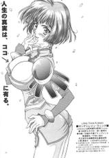 (C54) [LUCK&amp;PLUCK!Co. (Amanomiya Haruka)] Long Train Running (Ah! Megami-sama [Oh My Goddess!]) [English]-(C54) [LUCK&amp;PLUCK!Co. (天宮遙)] ロングトレインラニング (ああっ女神さまっ) [英訳]