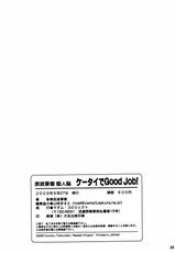 [Madam Project] Keitai de Good Job! [English][Sei-Jin]-