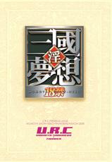 [U.R.C (MOMOYA SHOW-NEKO)] Dakki ni Oshioki (Shin Sangoku Musou (Dynasty Warriors))-[U.R.C (桃屋しょう猫)] 妲己におしおき (真・三國無双)