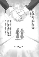 (SC32) [TAMARANCHI (Shinbo Tamaren)] Virgin Love (Otome wa Boku ni Koishiteru) [Chinese]-(サンクリ32) [たまらんち (神保玉蘭)] Virgin Love (処女はお姉さまに恋してる) [中国翻訳]